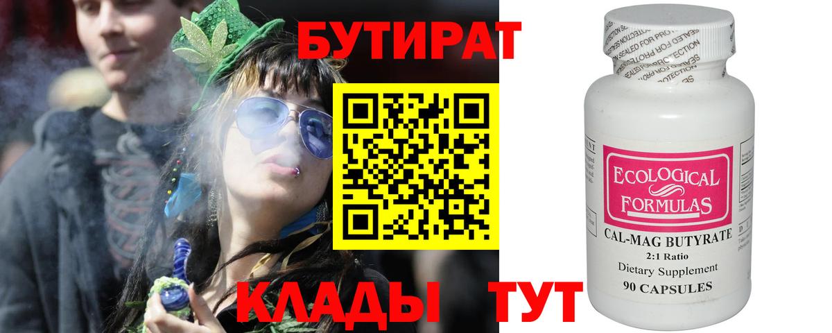 Тельмана  Бутират жидкий экстази  Вход с VPN 