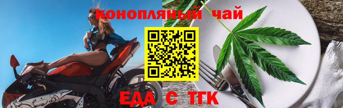 Тельмана  Cannafood конопля  Вход с VPN 