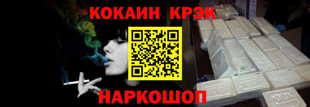 COCAIN 97%  Cocaine  Тельмана  Cocaine 97%  Вход с VPN 