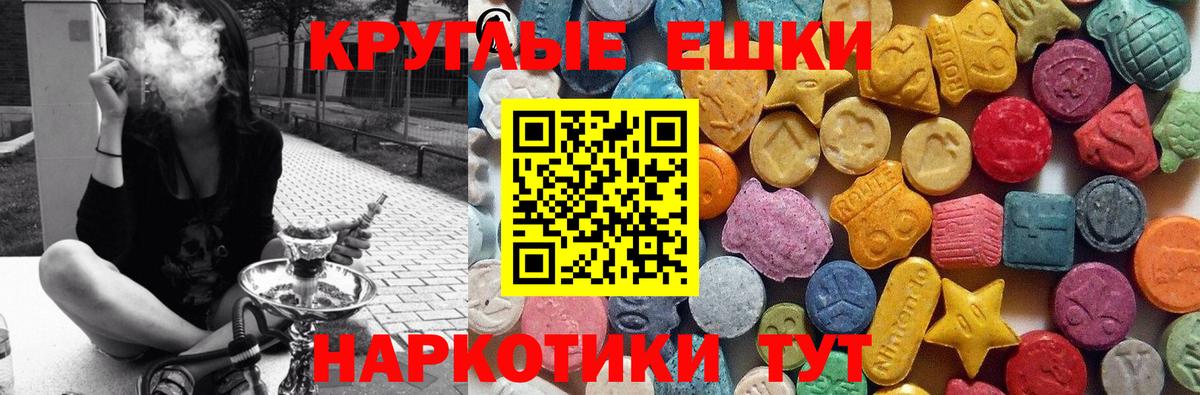 Тельмана  ЭКСТАЗИ Punisher  ЭКСТАЗИ 250 мг  Вход с VPN 