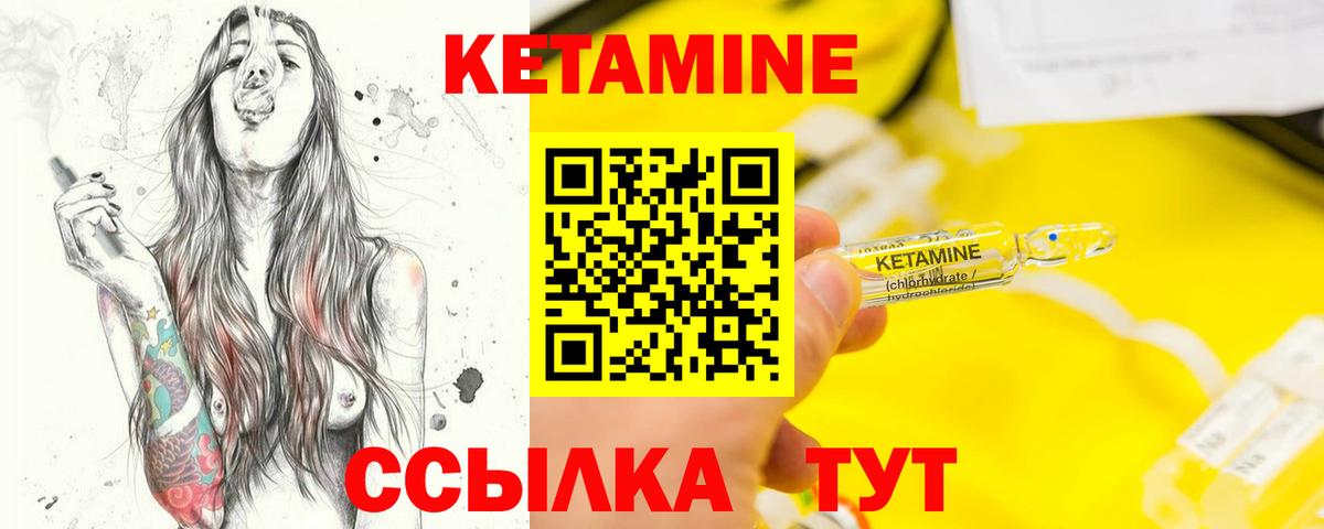 Кетамин VHQ    tor  КЕТАМИН VHQ  Тельмана  Вход с VPN 