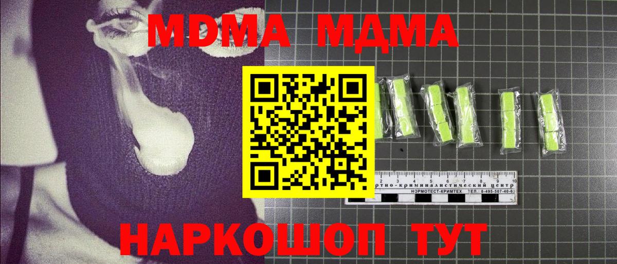 MDMA Molly  MDMA молли  Вход с VPN  Тельмана 