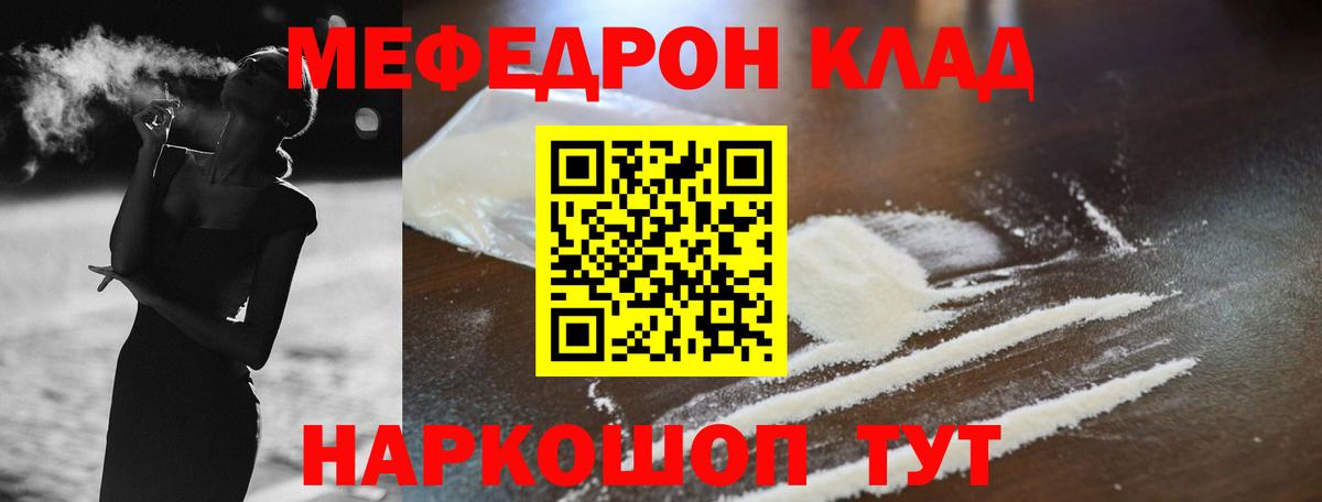 МЯУ-МЯУ mephedrone  МЯУ-МЯУ  МЯУ-МЯУ  Тельмана  МЯУ-МЯУ мука  Вход с VPN 