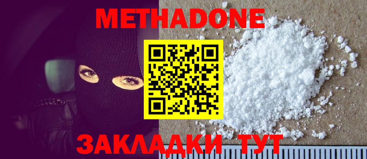 Тельмана  МЕТАДОН methadone  Вход с VPN 