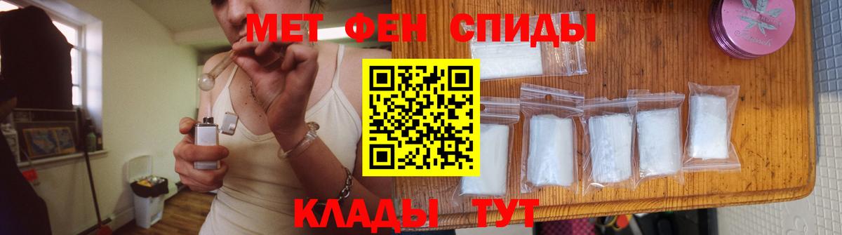 МЕТАМФЕТАМИН кристалл Тельмана