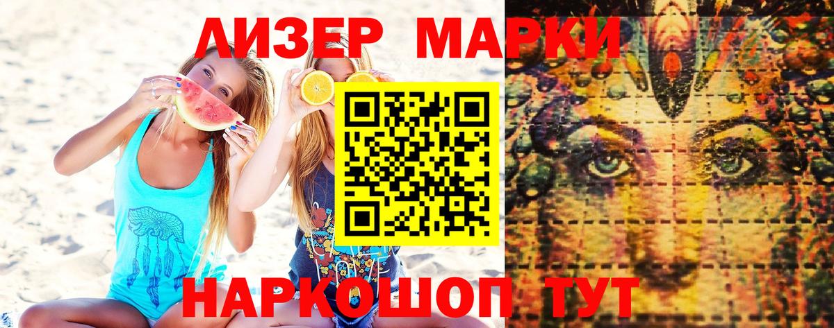 Тельмана  Марки 25I-NBOMe 1,8мг  Марки N-bome  Марки 25I-NBOMe 1,8мг  Вход с VPN 