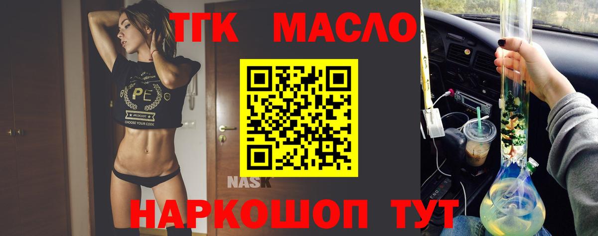 Дистиллят ТГК жижа Тельмана